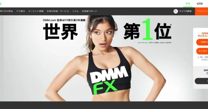 【初心者向け】DMM FXの口座開設方法をわかりやすく解説！
